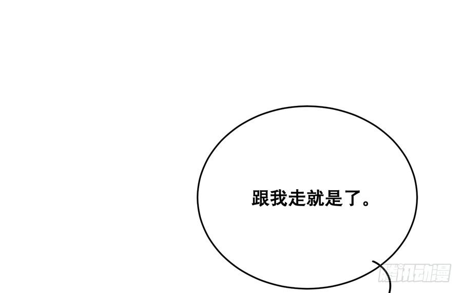 《百晓生袁七七》棺中人（9） 第14页