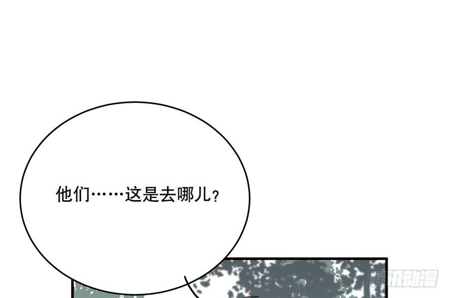 《百晓生袁七七》棺中人（9） 第16页