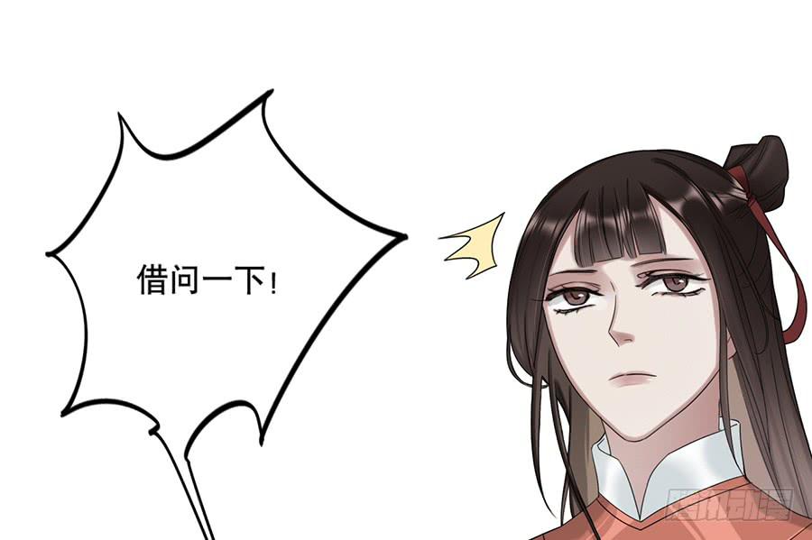《百晓生袁七七》棺中人（9） 第22页