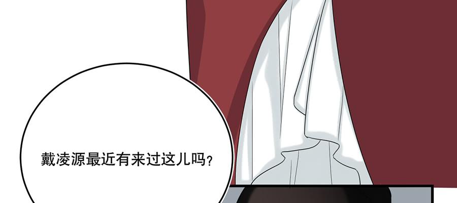 《百晓生袁七七》棺中人（9） 第24页