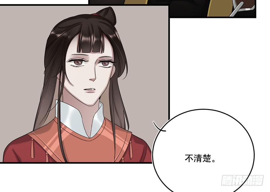 《百晓生袁七七》棺中人（9） 第26页
