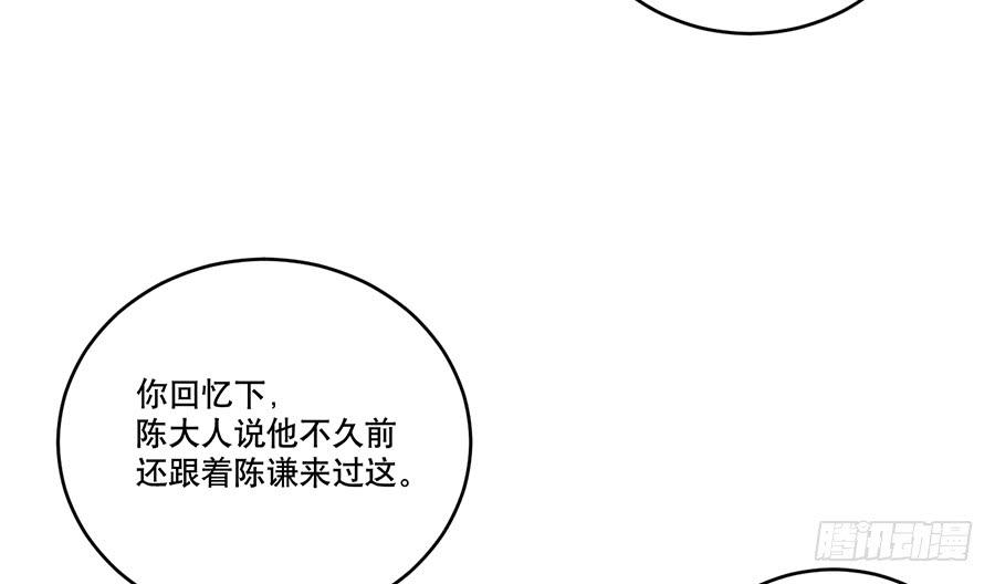 《百晓生袁七七》棺中人（9） 第27页