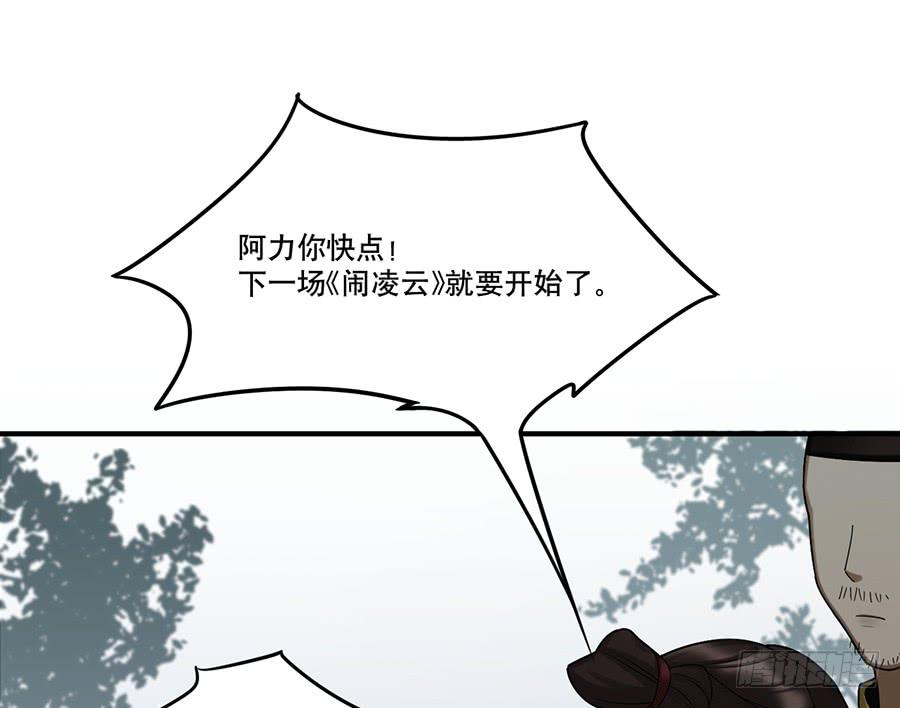 《百晓生袁七七》棺中人（9） 第29页