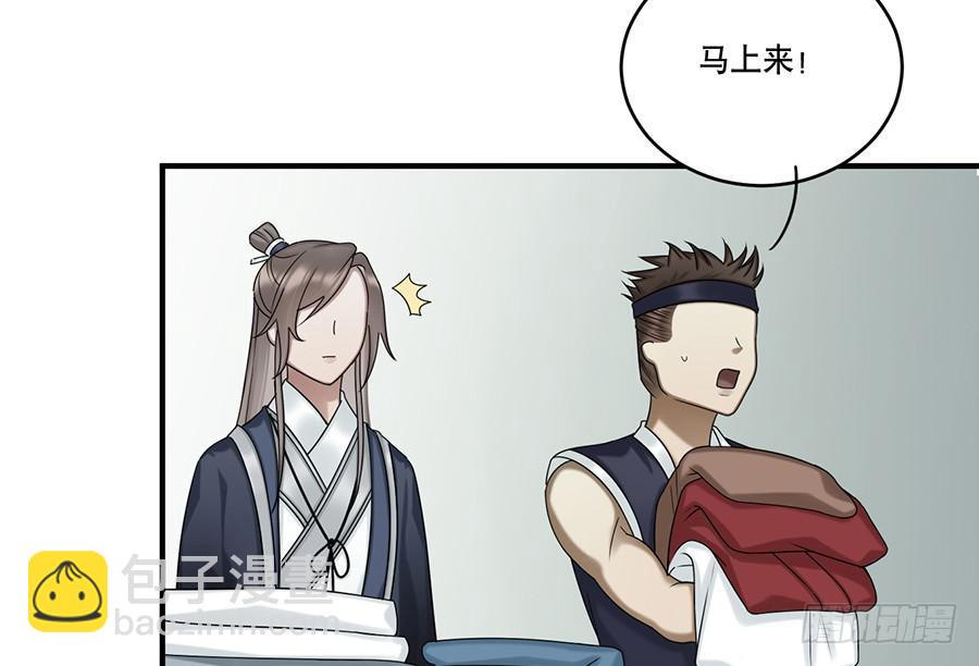 《百晓生袁七七》棺中人（9） 第31页