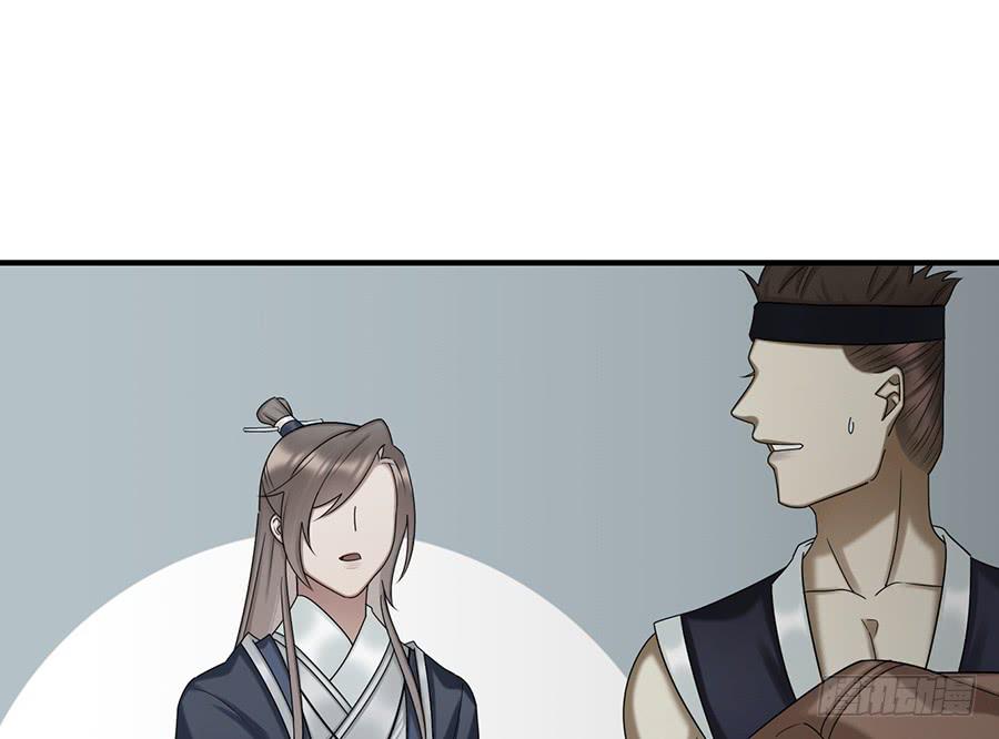 《百晓生袁七七》棺中人（9） 第34页