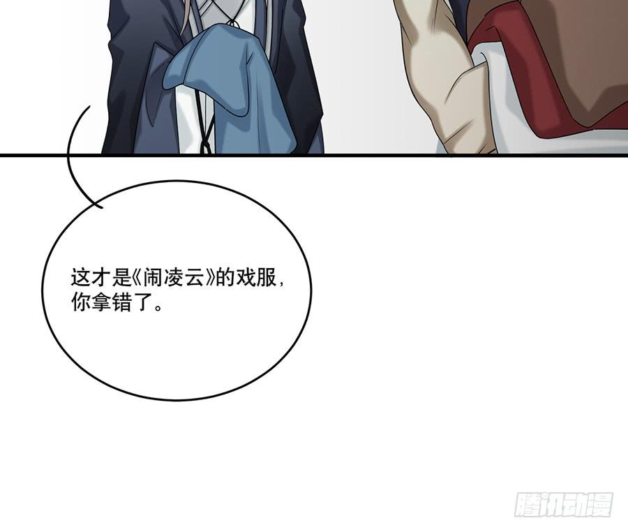 《百晓生袁七七》棺中人（9） 第35页