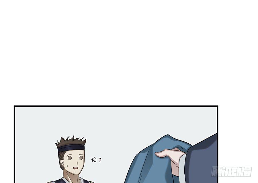 《百晓生袁七七》棺中人（9） 第36页