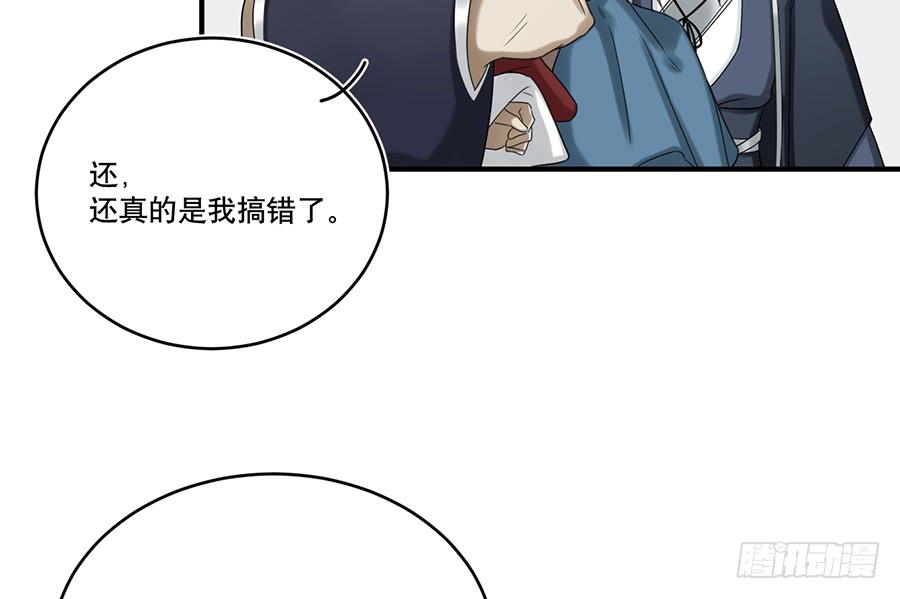 《百晓生袁七七》棺中人（9） 第38页