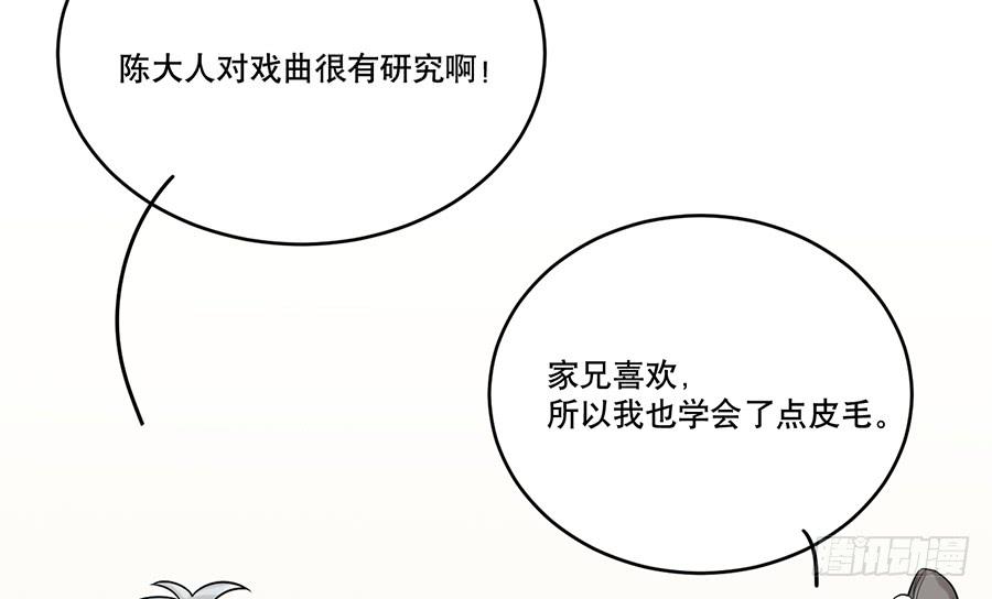 《百晓生袁七七》棺中人（9） 第39页