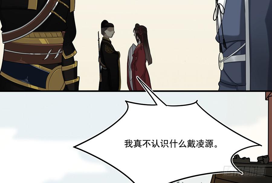 《百晓生袁七七》棺中人（9） 第41页