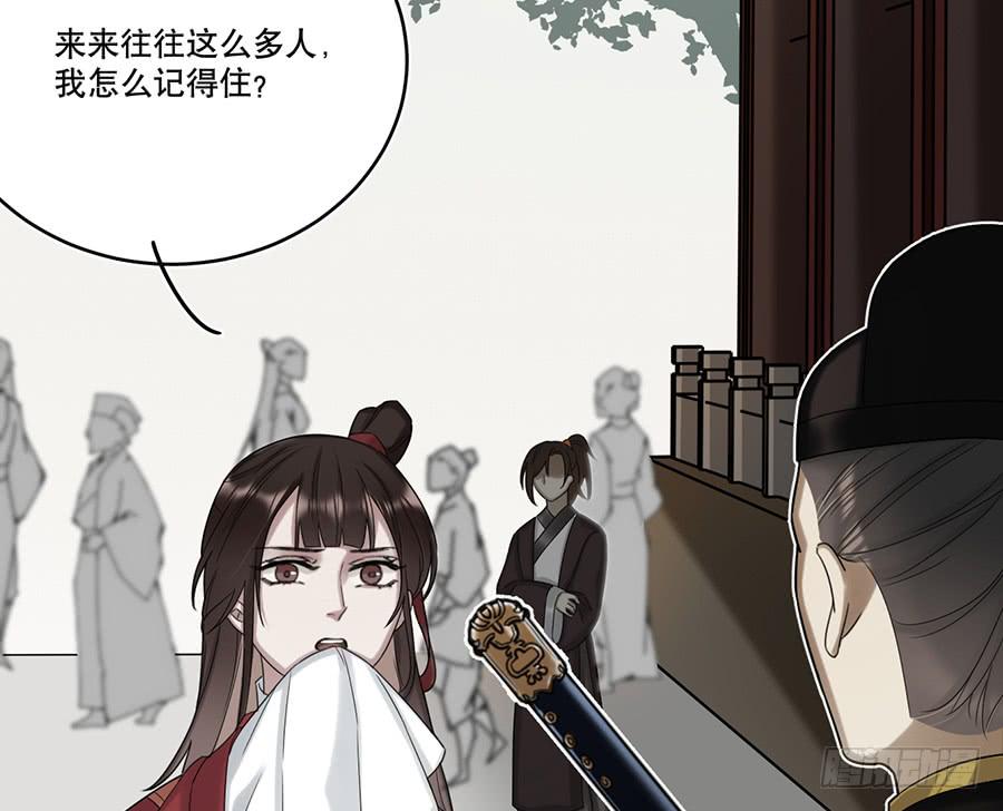 《百晓生袁七七》棺中人（9） 第43页