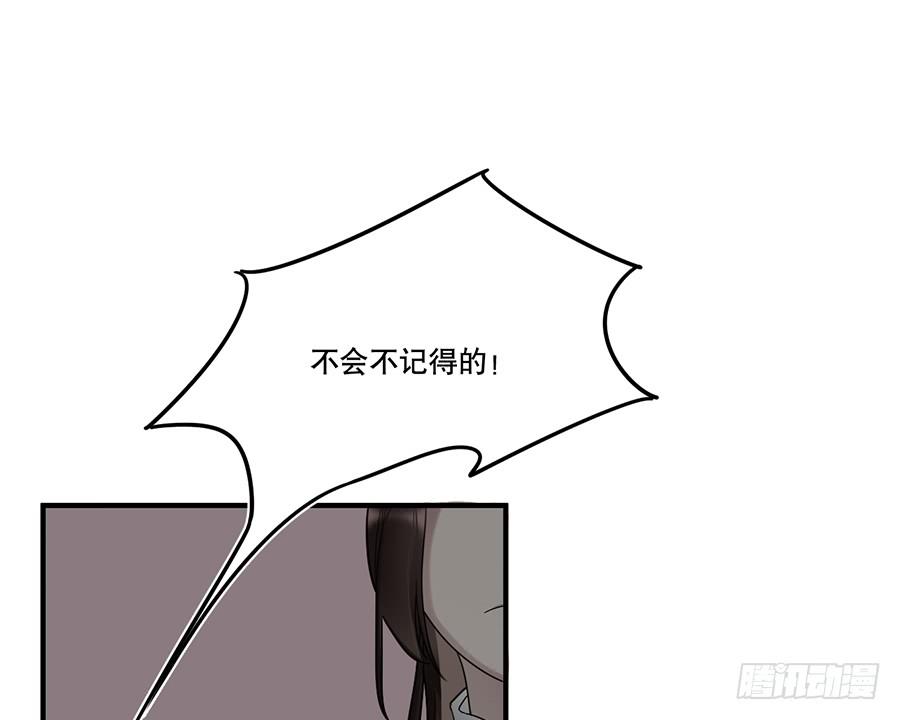 《百晓生袁七七》棺中人（9） 第45页