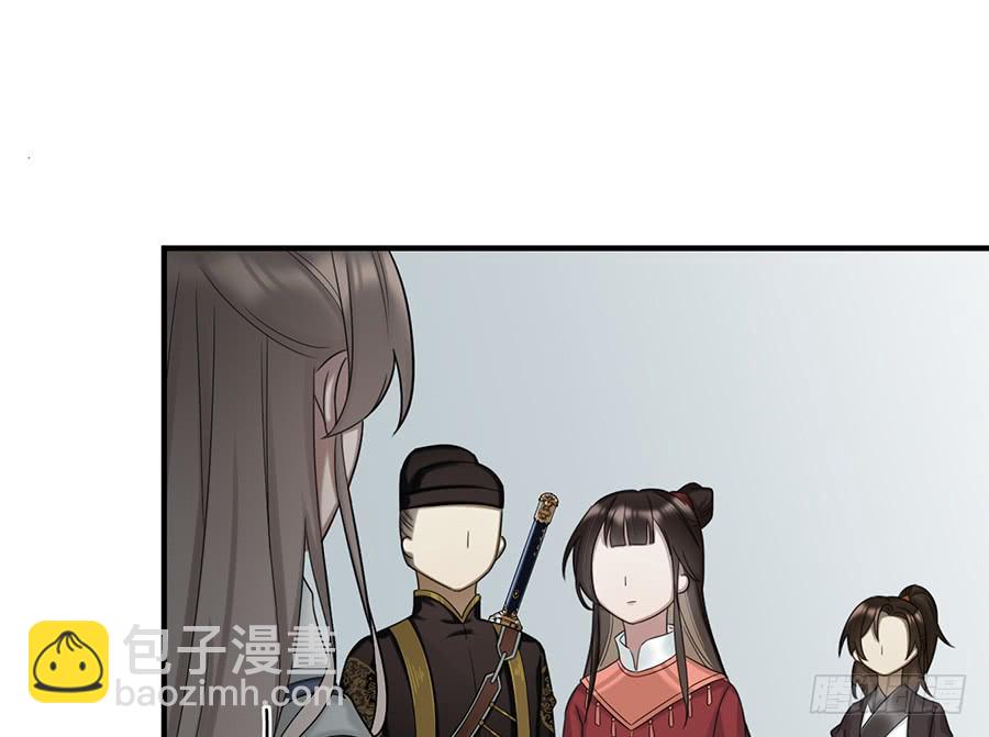 《百晓生袁七七》棺中人（9） 第47页
