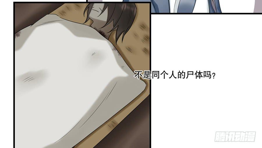 《百晓生袁七七》棺中人（9） 第7页