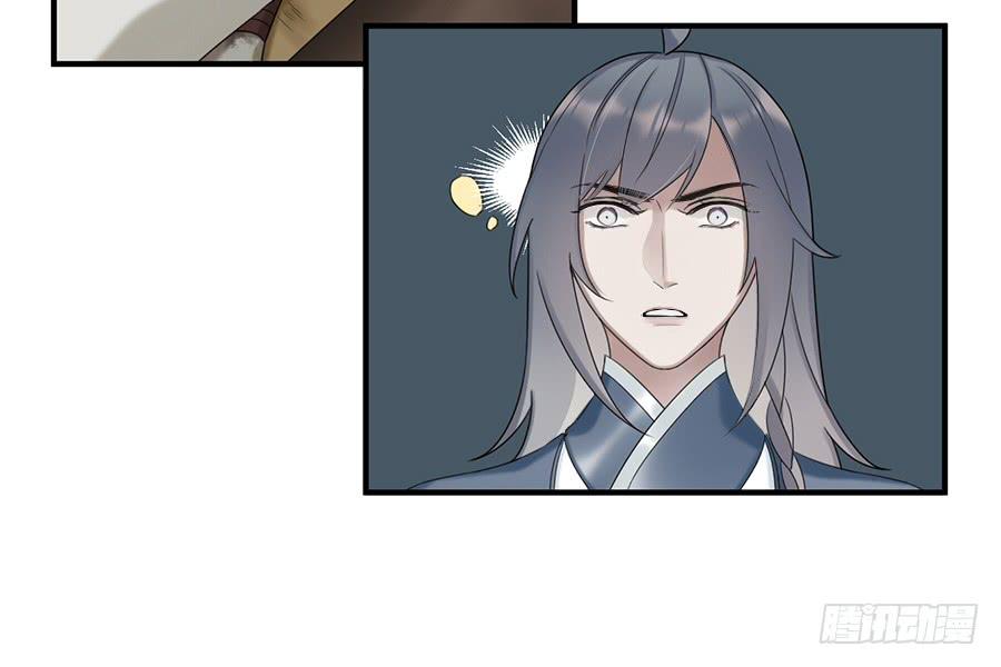《百晓生袁七七》棺中人（9） 第8页