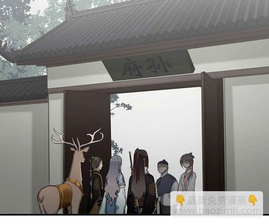 《百晓生袁七七》棺中人（10） 第12页