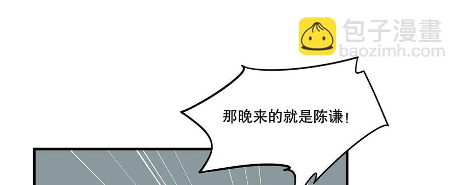 《百晓生袁七七》棺中人（10） 第13页