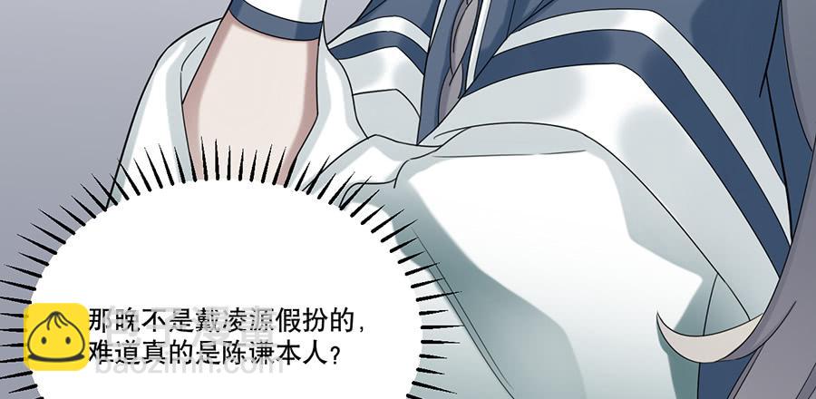 《百晓生袁七七》棺中人（10） 第16页