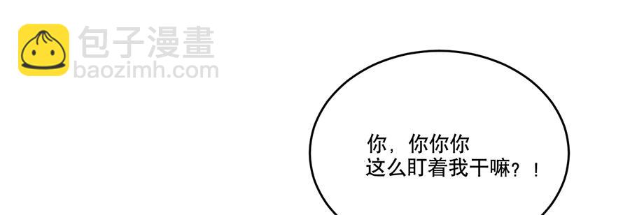 《百晓生袁七七》棺中人（10） 第19页