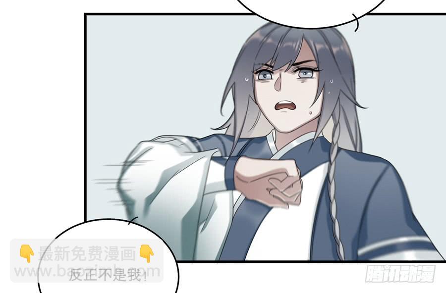 《百晓生袁七七》棺中人（10） 第20页
