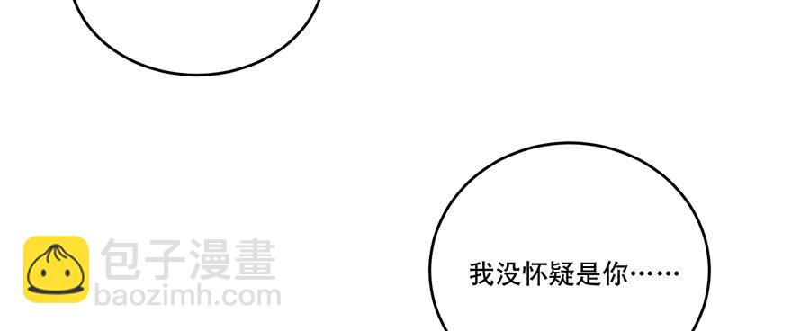 《百晓生袁七七》棺中人（10） 第21页