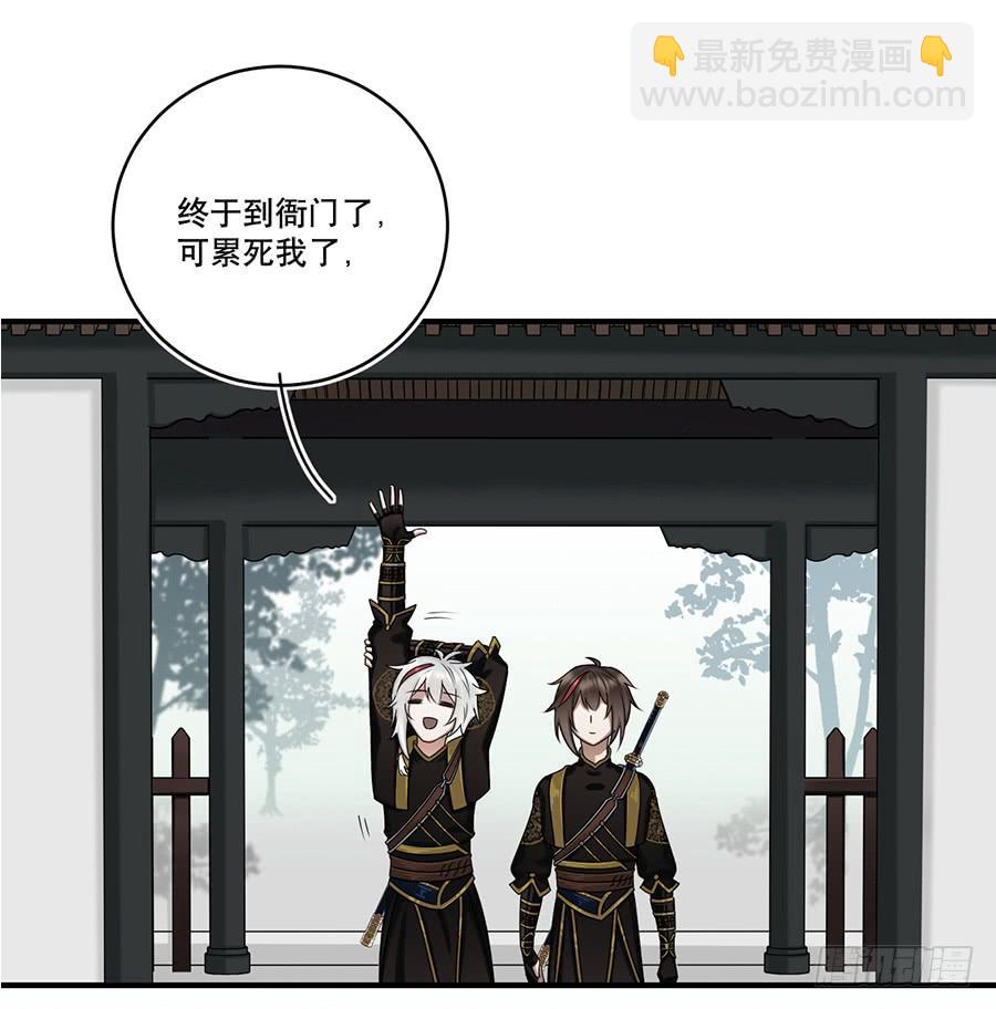 《百晓生袁七七》棺中人（10） 第23页