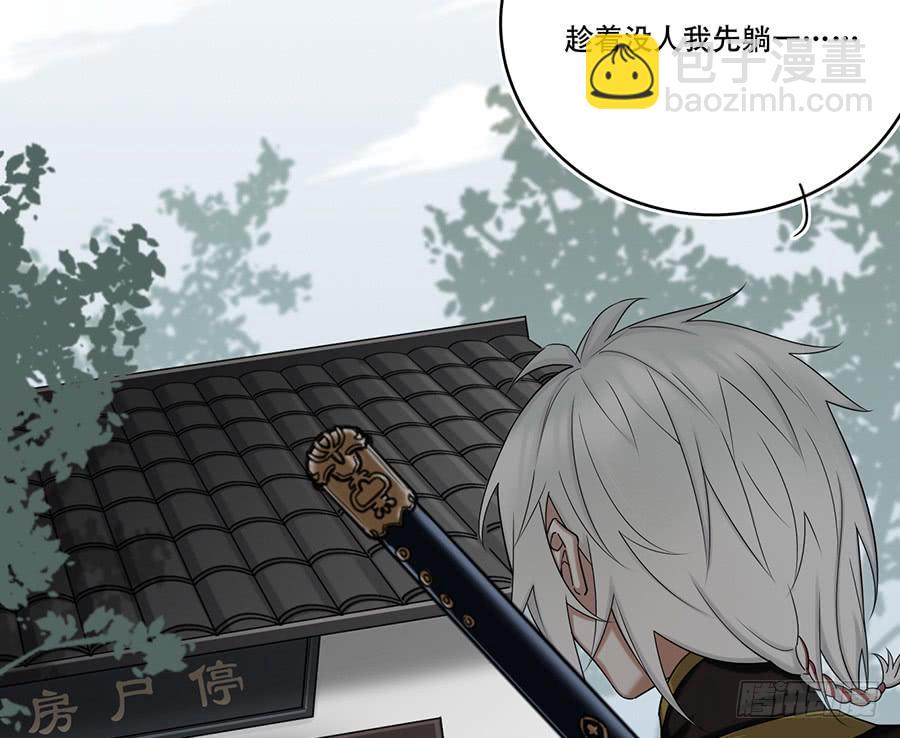《百晓生袁七七》棺中人（10） 第25页