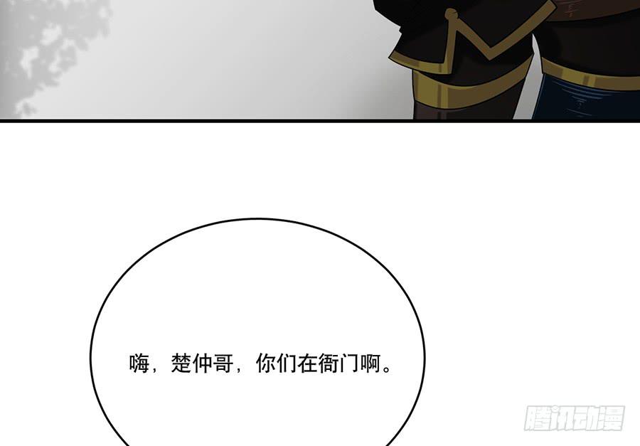 《百晓生袁七七》棺中人（10） 第27页