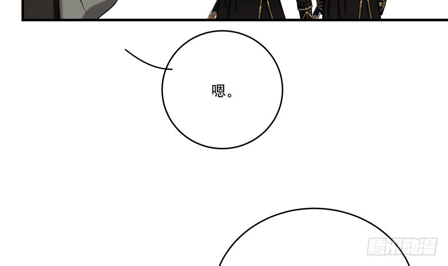 《百晓生袁七七》棺中人（10） 第29页