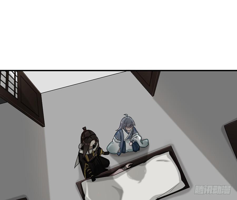 《百晓生袁七七》棺中人（10） 第2页