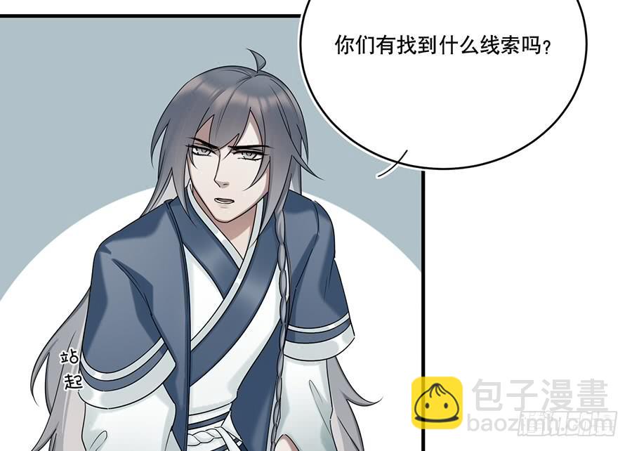 《百晓生袁七七》棺中人（10） 第30页