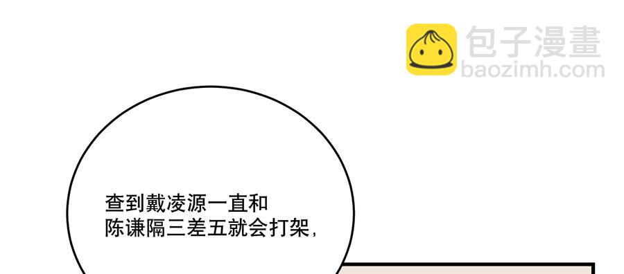 《百晓生袁七七》棺中人（10） 第32页