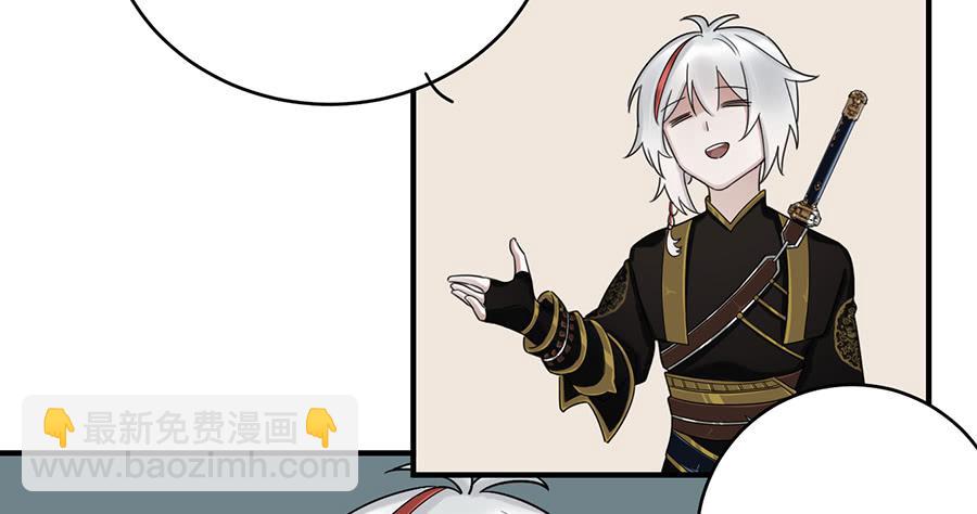 《百晓生袁七七》棺中人（10） 第33页