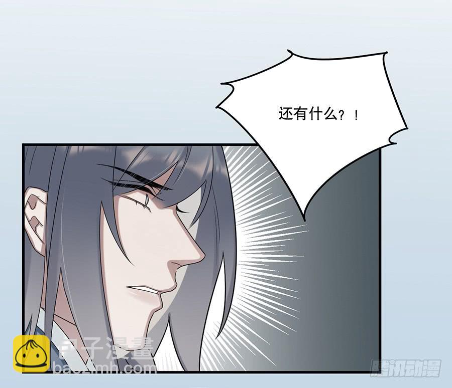《百晓生袁七七》棺中人（10） 第35页