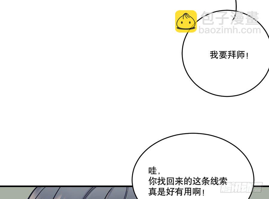 《百晓生袁七七》棺中人（10） 第39页