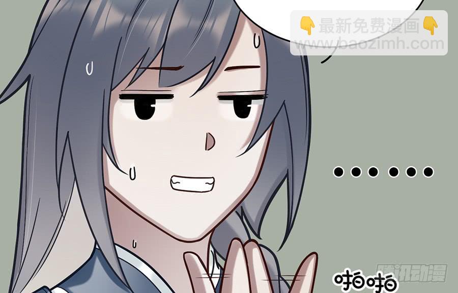 《百晓生袁七七》棺中人（10） 第40页