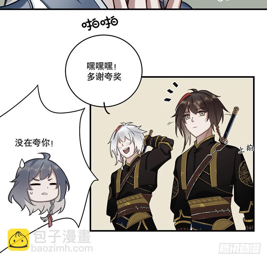 《百晓生袁七七》棺中人（10） 第41页
