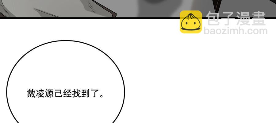 《百晓生袁七七》棺中人（10） 第44页