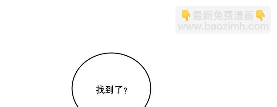 《百晓生袁七七》棺中人（10） 第46页