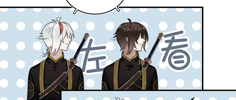 《百晓生袁七七》棺中人（10） 第47页