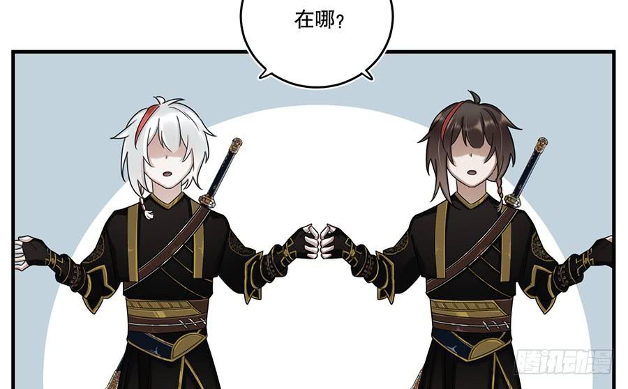 《百晓生袁七七》棺中人（10） 第49页