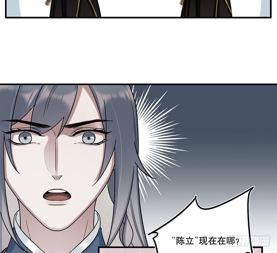 《百晓生袁七七》棺中人（10） 第50页