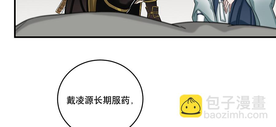 《百晓生袁七七》棺中人（10） 第5页