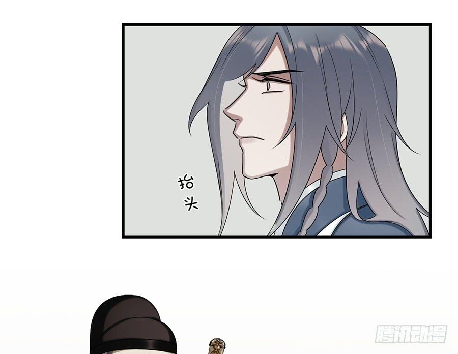 《百晓生袁七七》自白书（2） 第10页