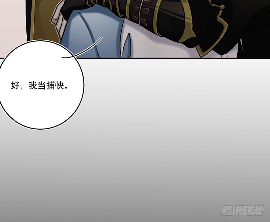 《百晓生袁七七》自白书（2） 第12页