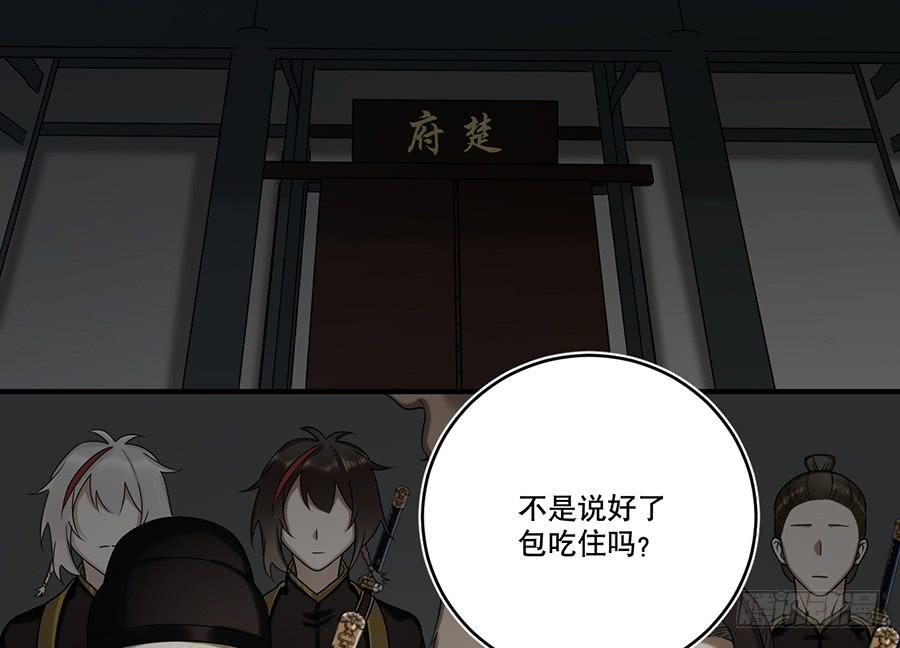 《百晓生袁七七》自白书（2） 第14页