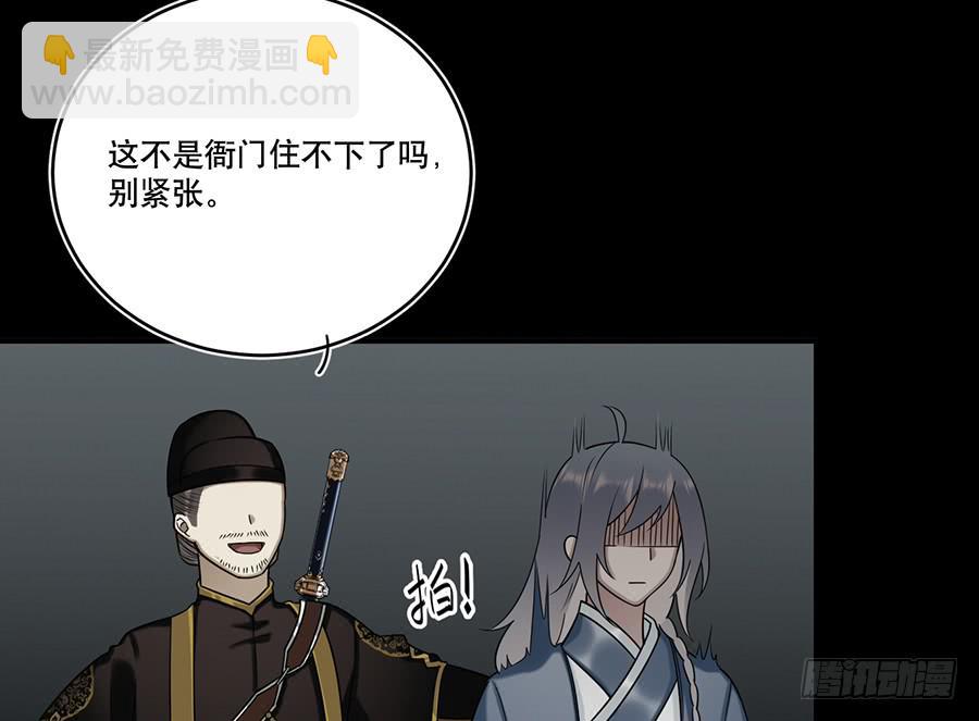 《百晓生袁七七》自白书（2） 第16页