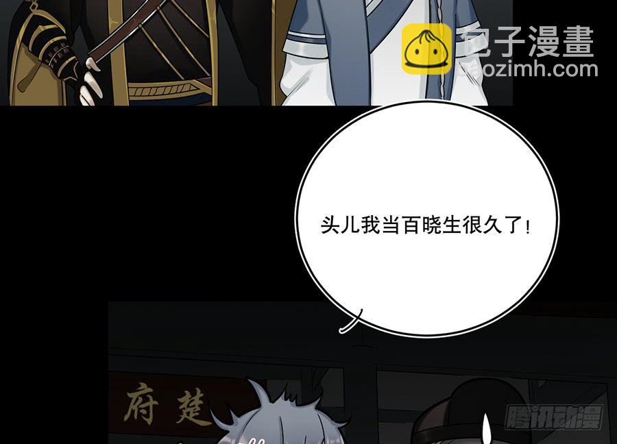 《百晓生袁七七》自白书（2） 第17页
