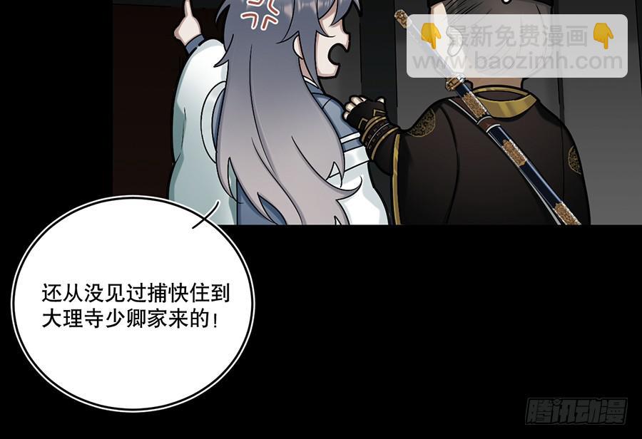 《百晓生袁七七》自白书（2） 第18页