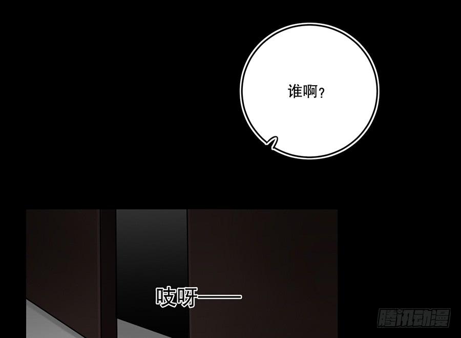 《百晓生袁七七》自白书（2） 第19页